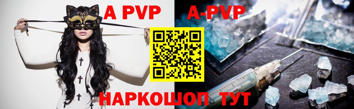 APVP мука  А ПВП Соль  Alpha-PVP VHQ  Вход с VPN  Мариинск 
