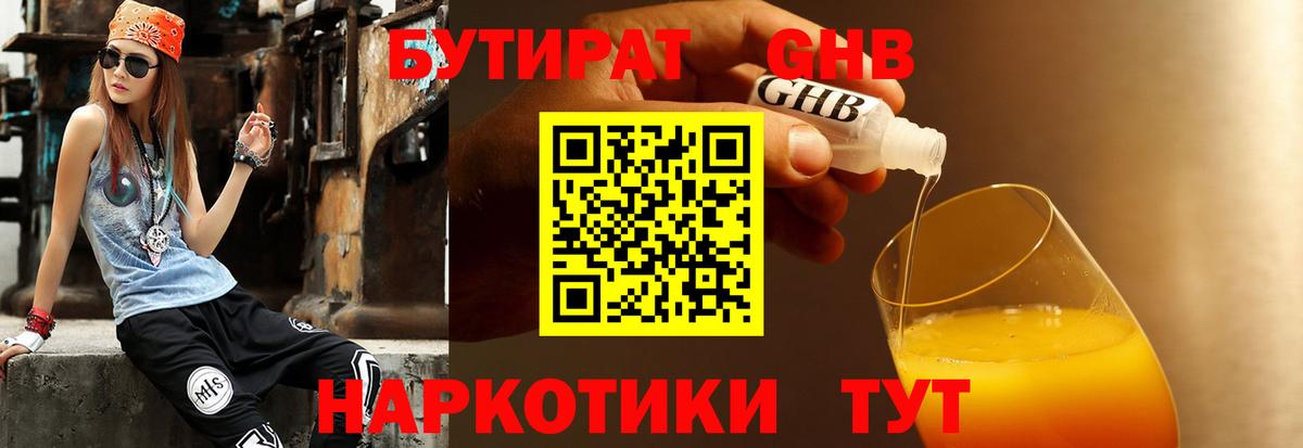 Бутират BDO 33% Мариинск