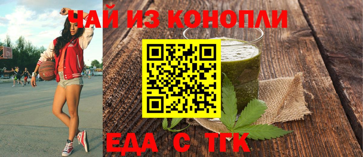 Cannafood конопля  Вход с VPN  Мариинск 