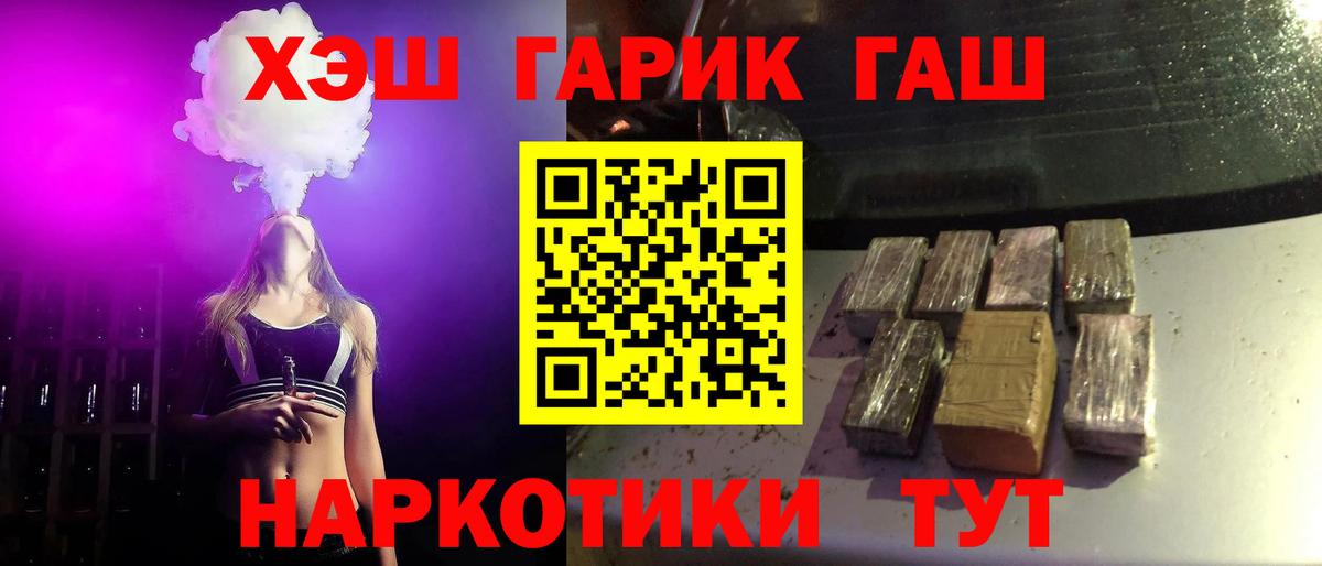 Мариинск  ГАШИШ Premium  Вход с VPN  ГАШИШ ice o lator 