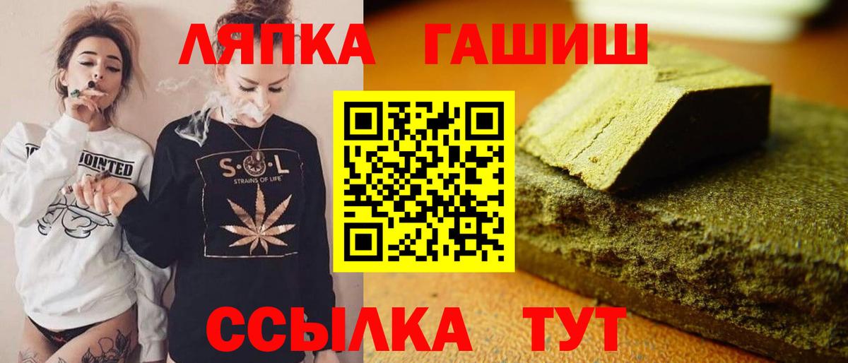 ГАШ hashish Мариинск
