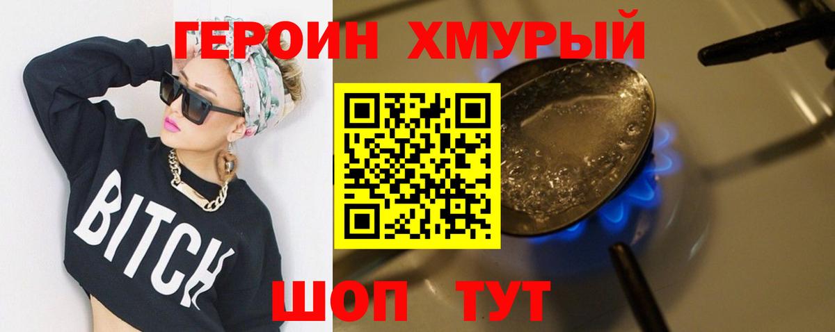 Мариинск  Героин Афган  Героин  Вход с VPN 