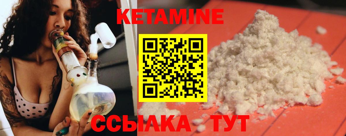 КЕТАМИН VHQ  Вход с VPN  КЕТАМИН ketamine  Мариинск 