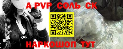 ALPHA PVP Донской