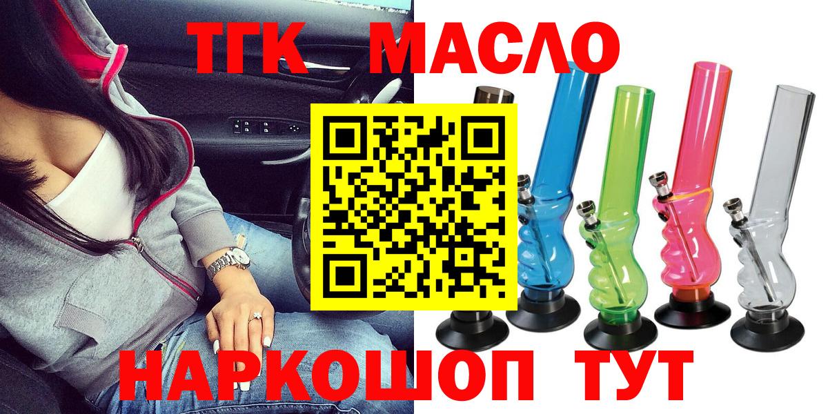 Дистиллят ТГК жижа  Дистиллят ТГК концентрат  Мариинск  Вход с VPN 