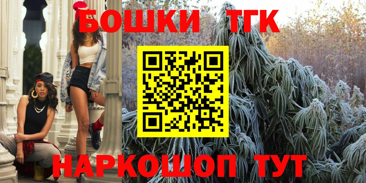 Шишки марихуана THC 21% Мариинск