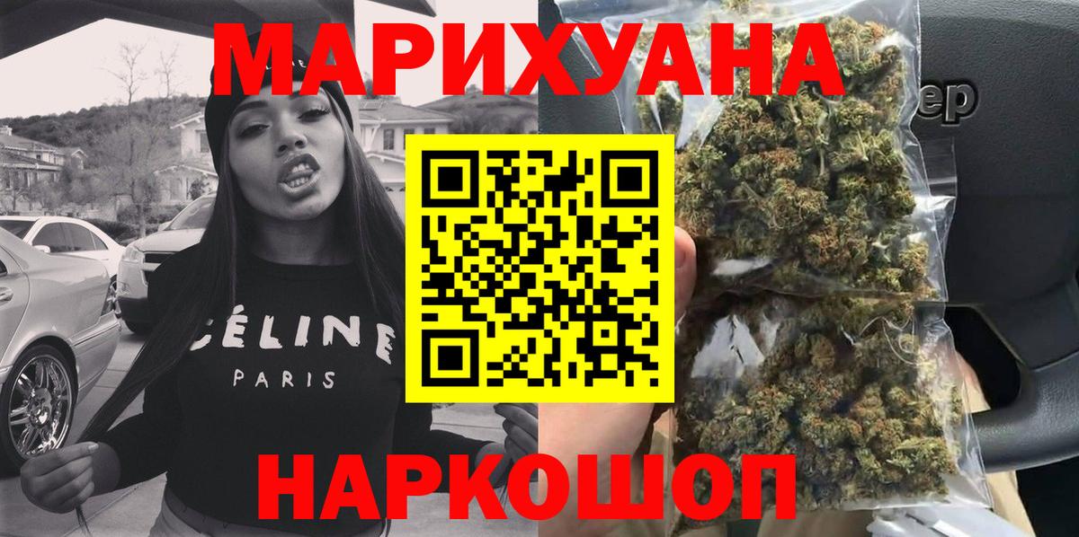 Мариинск  Каннабис SATIVA & INDICA  Вход с VPN  Бошки марихуана план 